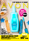 Електронний каталог Avon