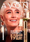 Електронний каталог Avon